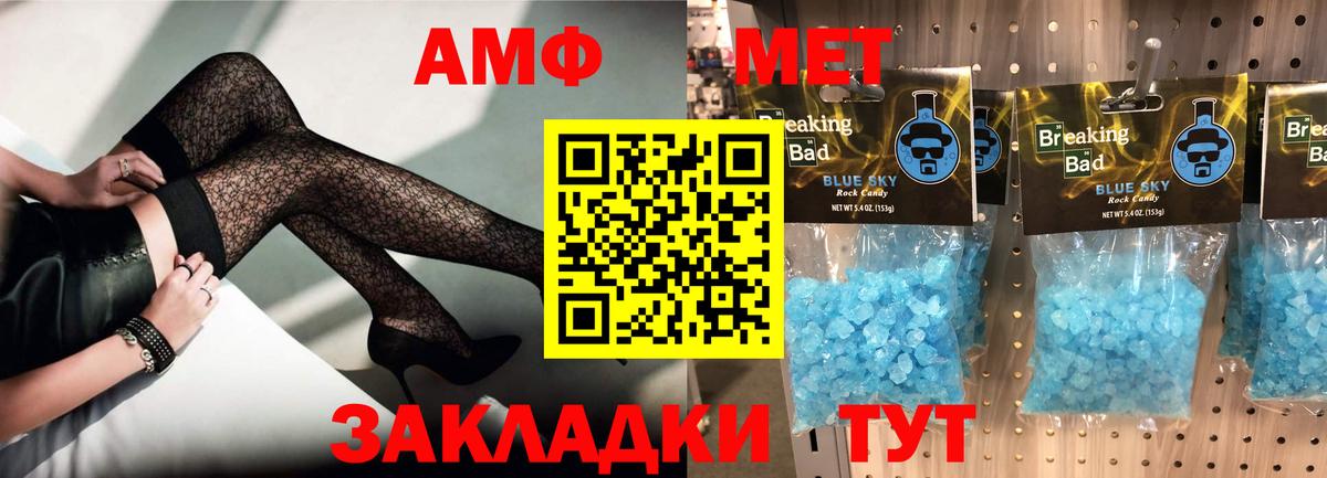 Амфетамин Premium  Амфетамин  Сальск  Вход с VPN 