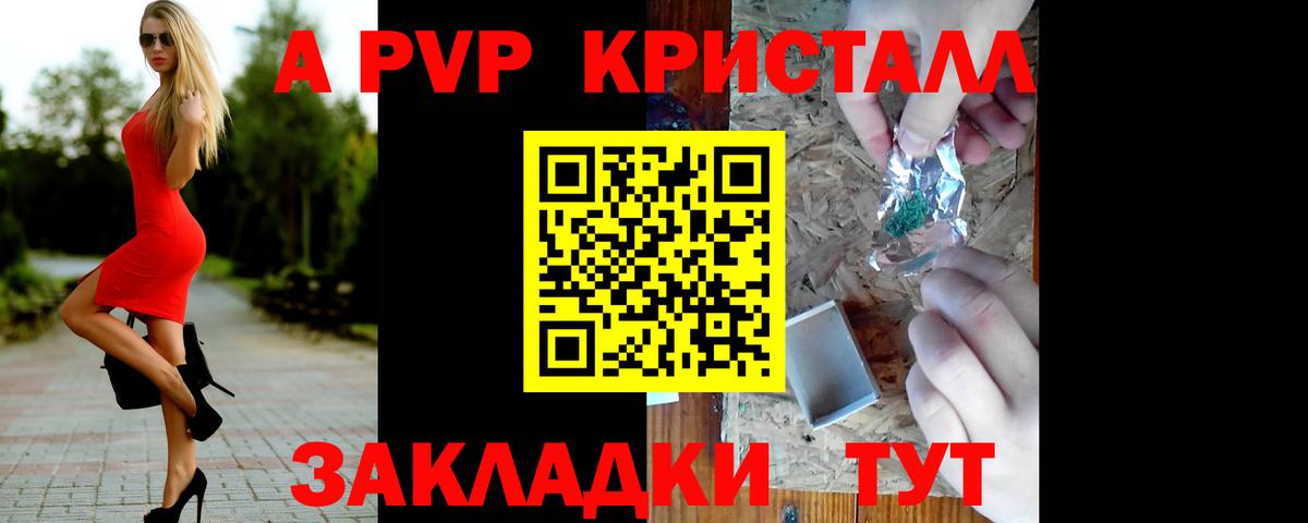 где купить наркоту  Вход с VPN  Alfa_PVP мука  Альфа ПВП кристаллы  Сальск  APVP СК 