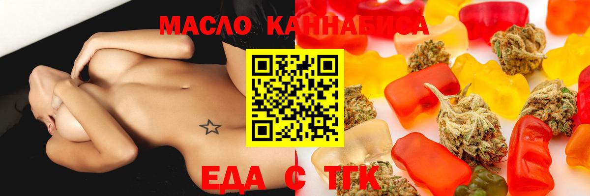Cannafood конопля Сальск