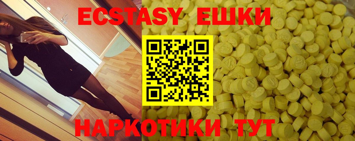 Экстази XTC Сальск