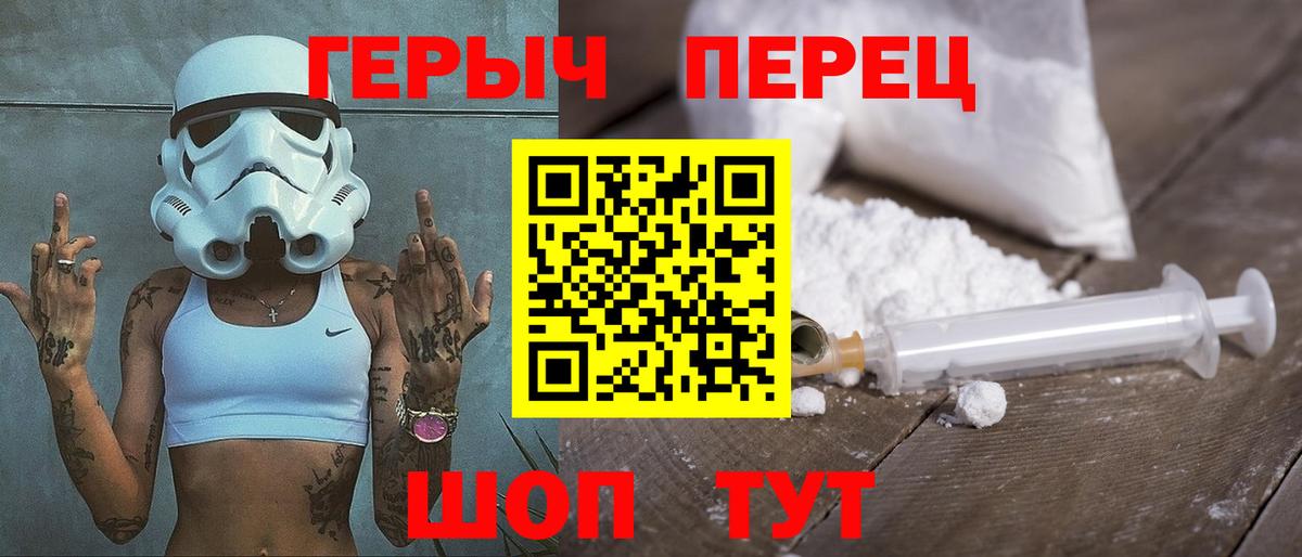 Героин белый Сальск