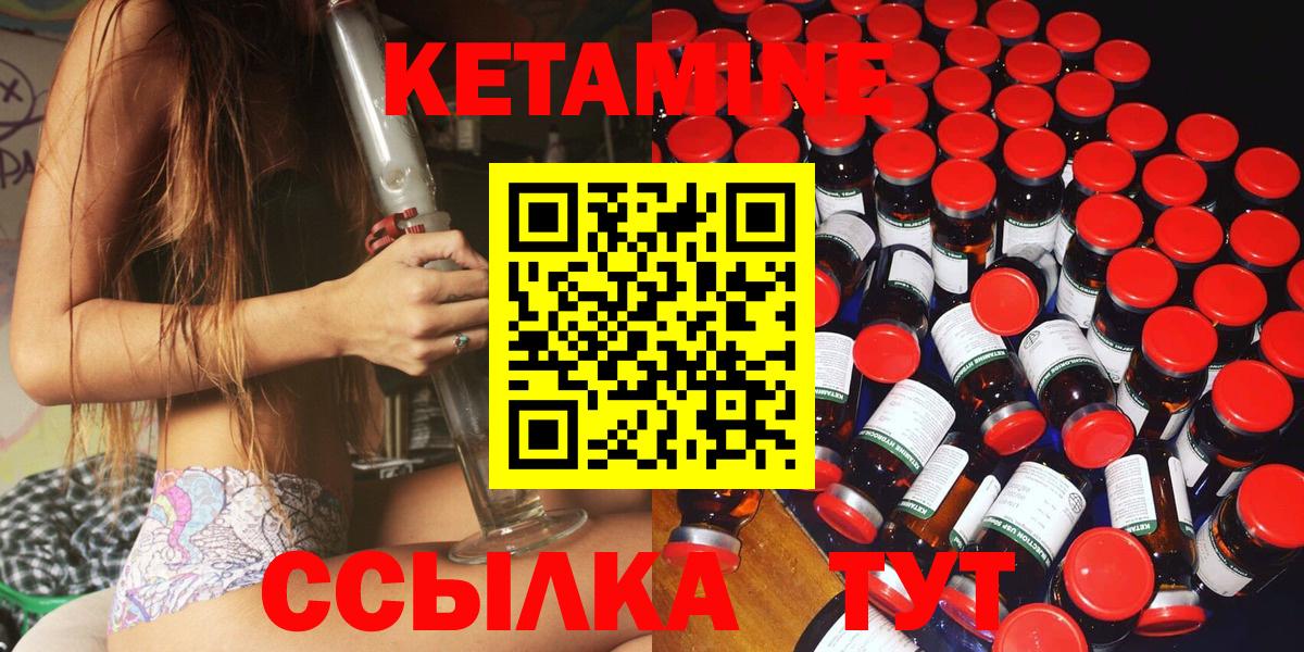 КЕТАМИН VHQ Сальск