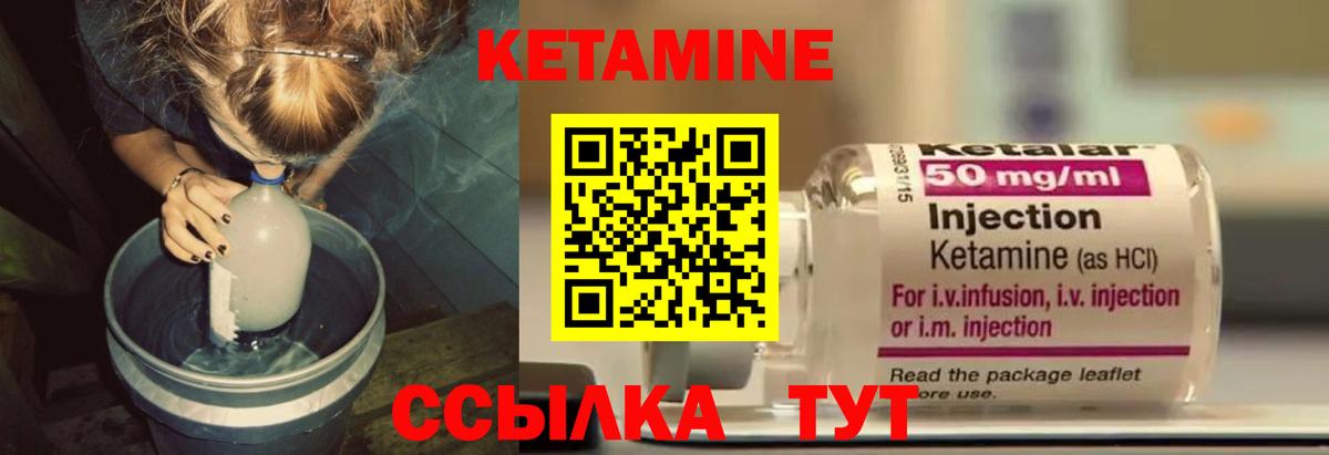 КЕТАМИН VHQ  Вход с VPN  Сальск  Кетамин ketamine 