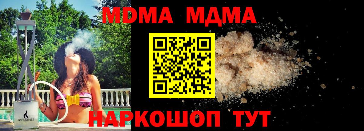 МДМА crystal  MDMA VHQ  Вход с VPN  MDMA  Сальск 