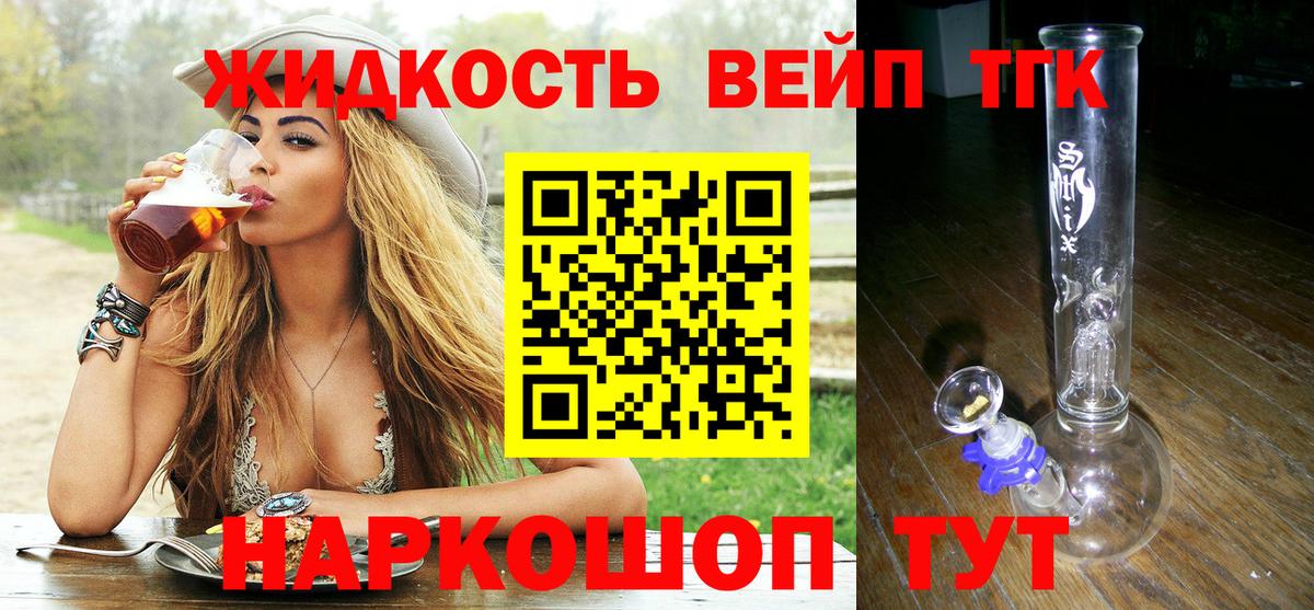 Дистиллят ТГК гашишное масло  Вход с VPN  Сальск  ТГК жижа 